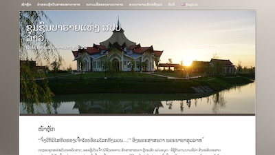 Laos