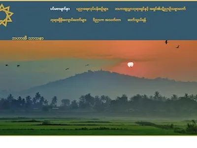 Myanmar, Myanmar (Burma)