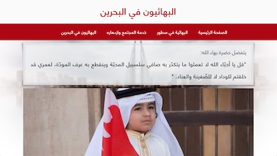 Bahrain National Bahá'í Community