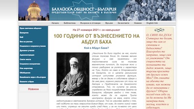 Bulgaria National Bahá'í Community