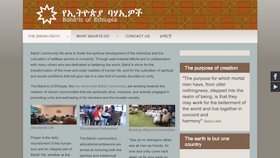Ethiopia National Bahá'í Community