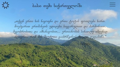 Georgia National Bahá'í Community