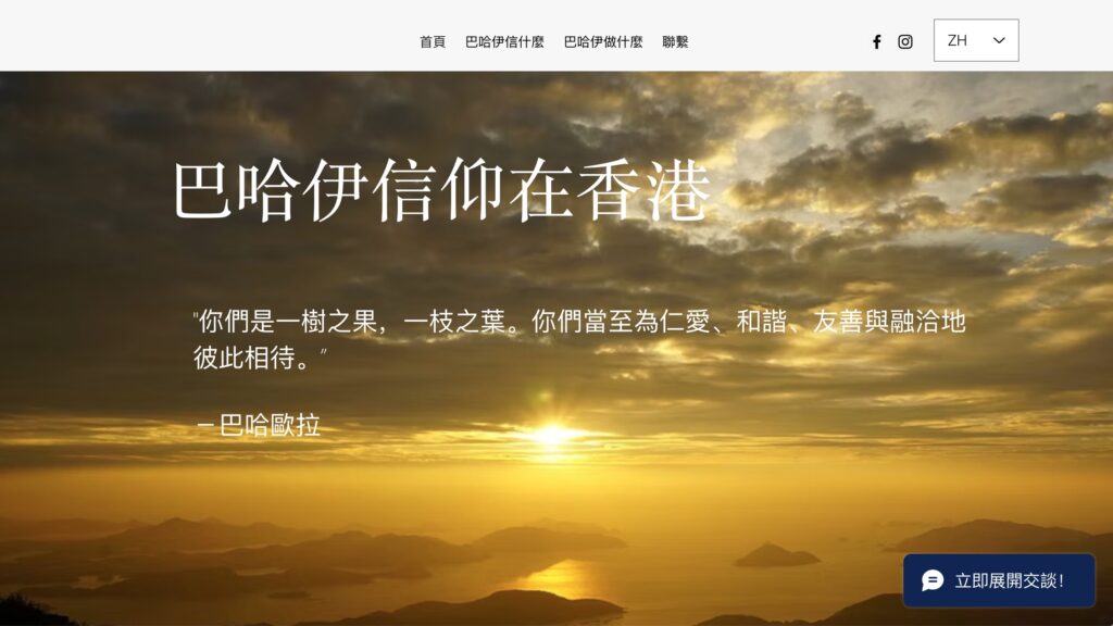Hong Kong National Bahá'í Community