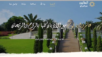 Iraq National Bahá'í Community