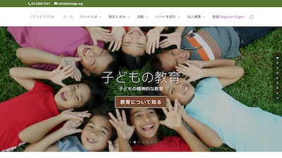 Japan National Bahá'í Community