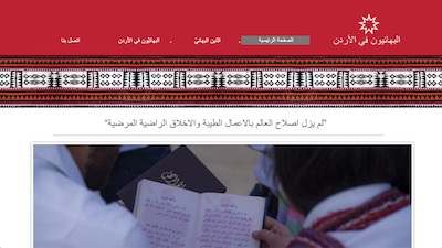 Jordan National Bahá'í Community