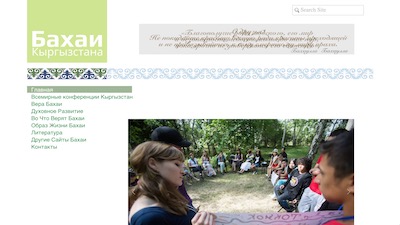 Kyrgyzstan National Bahá'í Community
