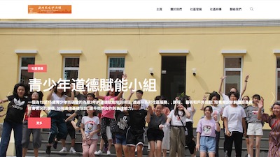 Macau National Bahá'í Community