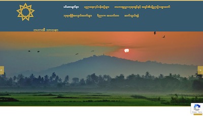 Myanmar National Bahá'í Community