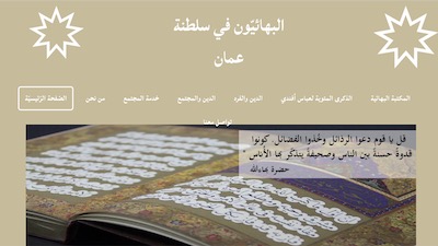 Oman National Bahá'í Community
