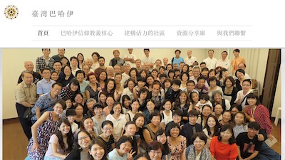Taiwan National Bahá'í Community