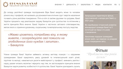 Ukraine National Bahá'í Community